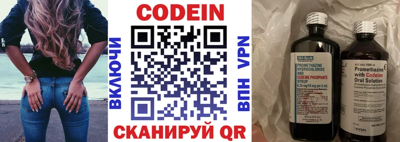 Кодеиновый сироп Lean напиток Lean (лин)  Отрадный 