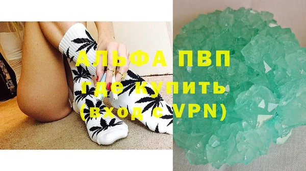 альфа пвп VHQ Володарск