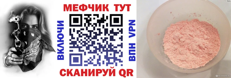 МЕГА онион  Отрадный  Меф мука 