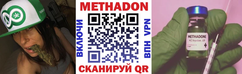 МЕТАДОН VHQ закладки гидра ССЫЛКА Отрадный